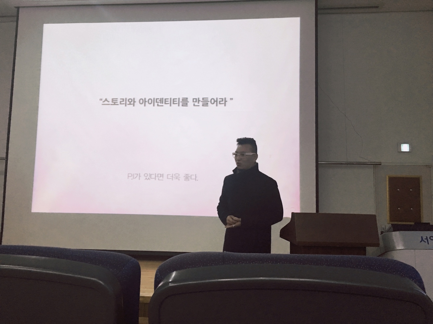 20171130_이민기강사특강 (2).jpg